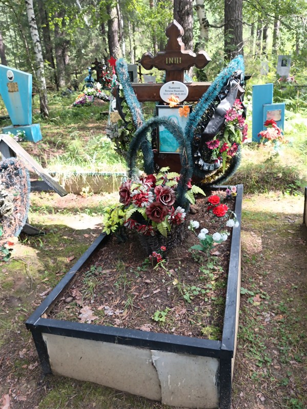 Пьянкова Наталья Ивановна
