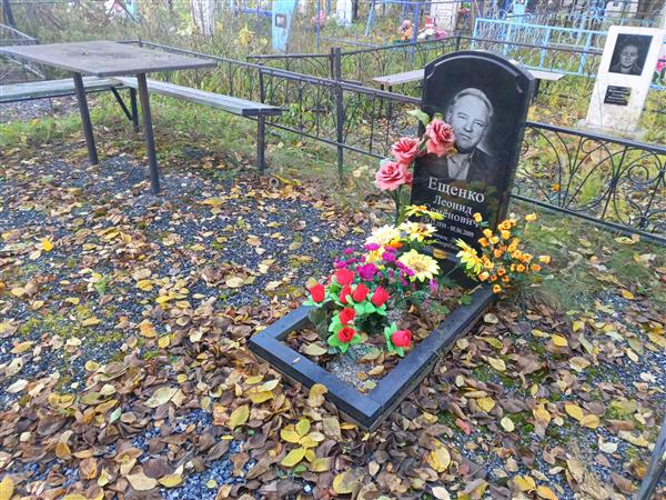 Ещенко Леонид Семенович