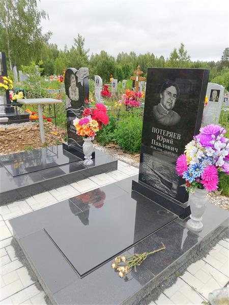 Потеряева Галина Аркадьевна