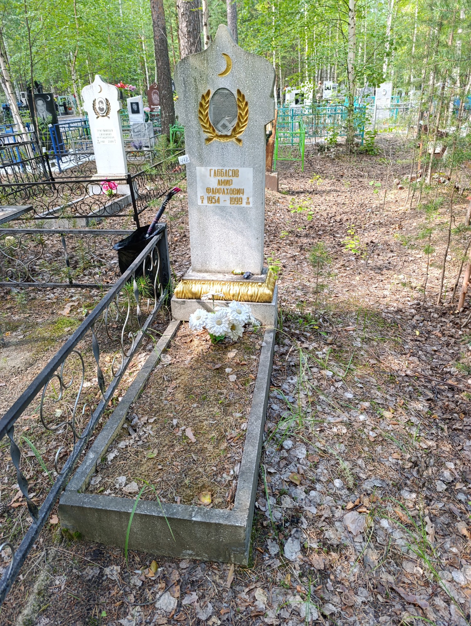 Габбасов Амир Фаррахович