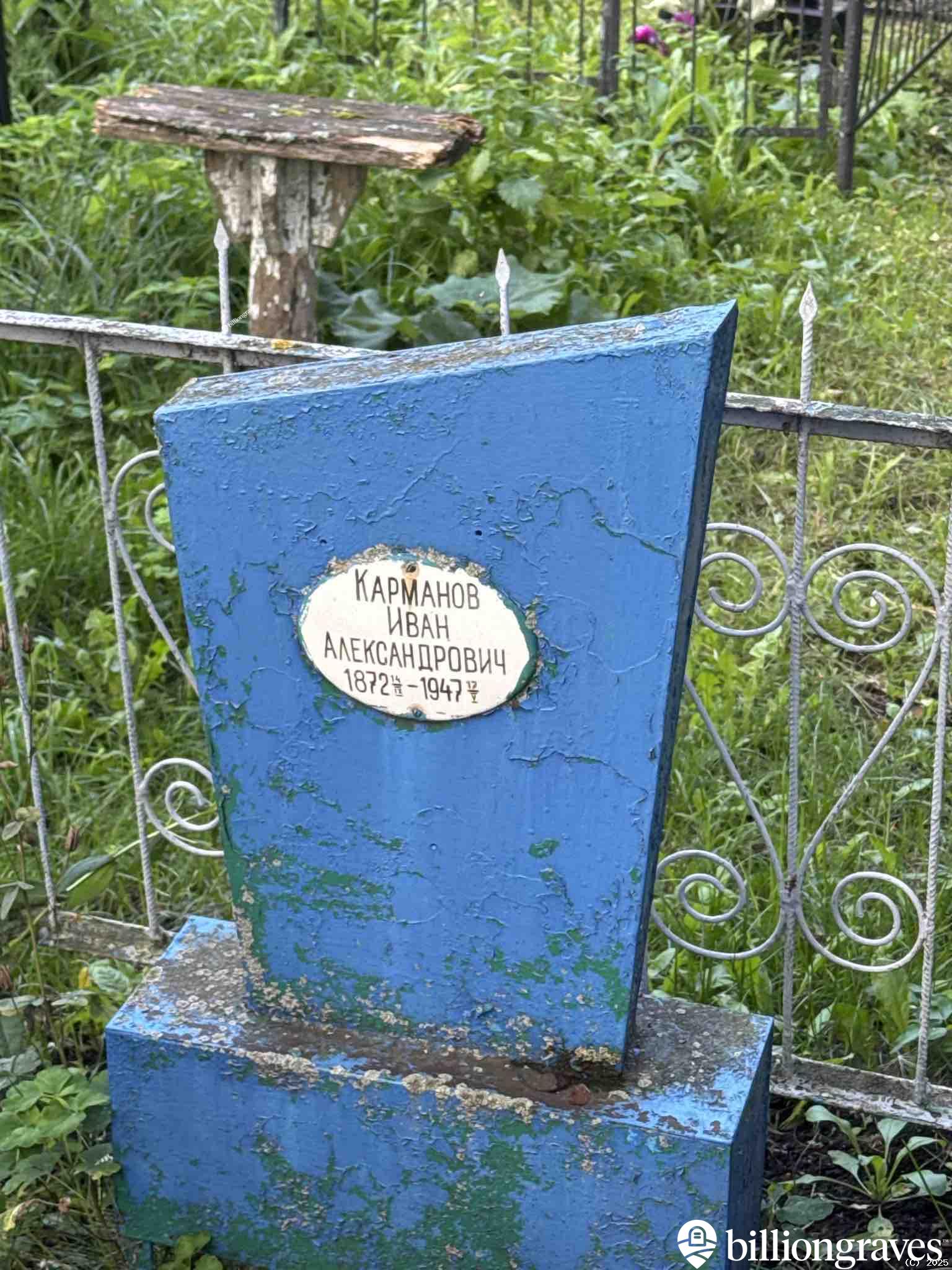 Карманов Иван Александрович
