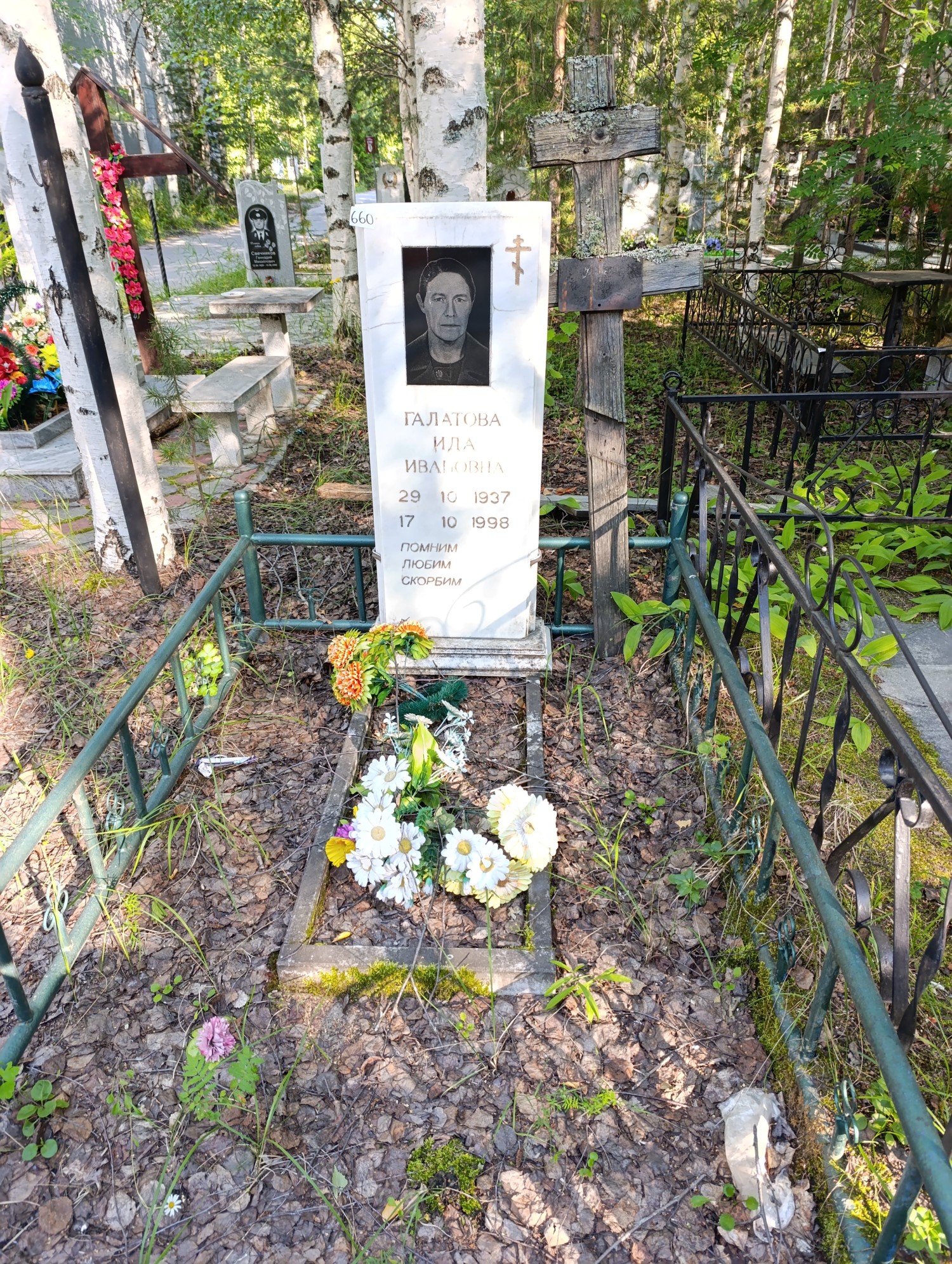 Галатова Ида Ивановна