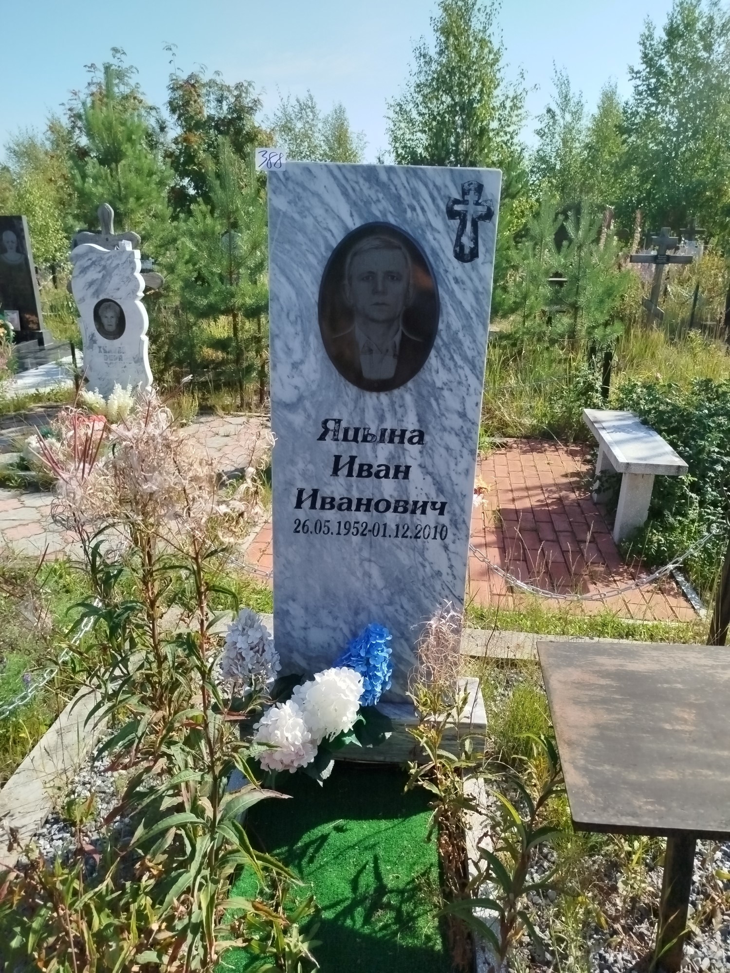Яцына Иван Иванович