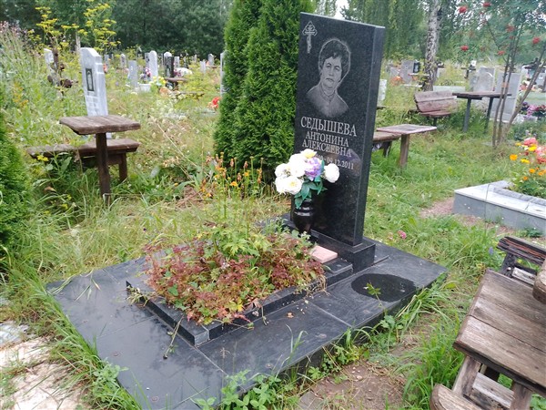 Седышева Антонина Алексеевна