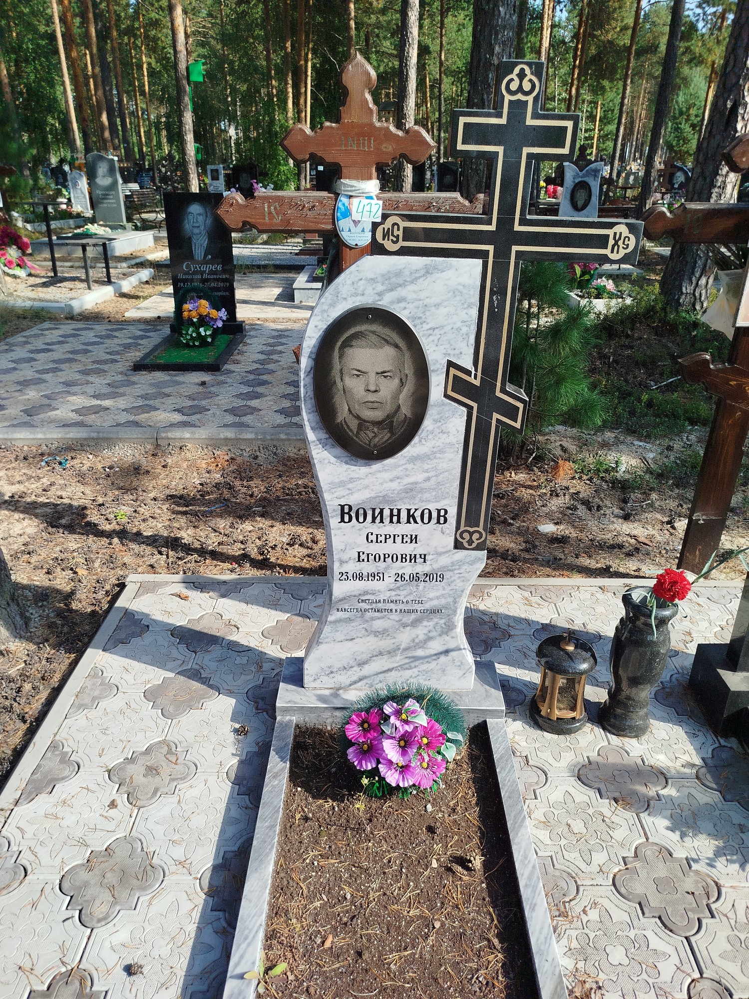 Воинков Сергей Егорович