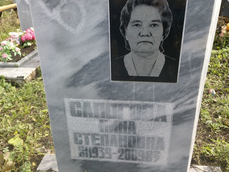 Сапогова