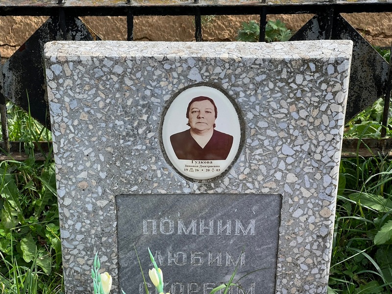 Гудкова
