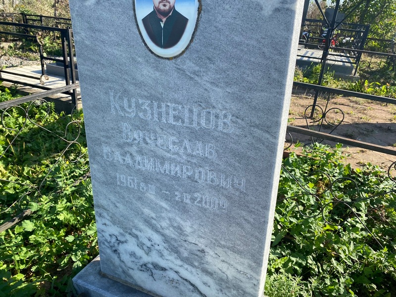 Кузнецов