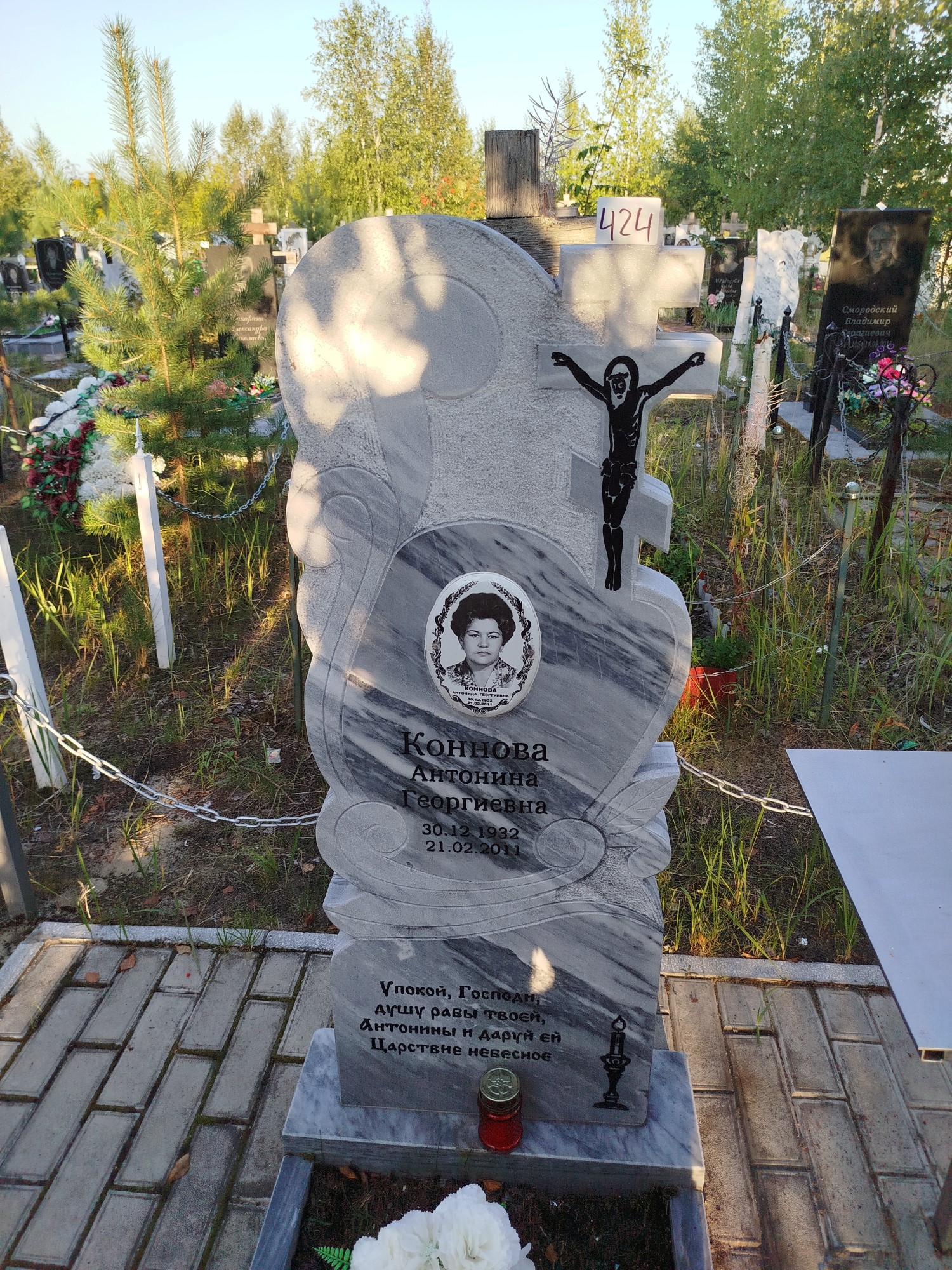 Коннова Антонина Георгиевна