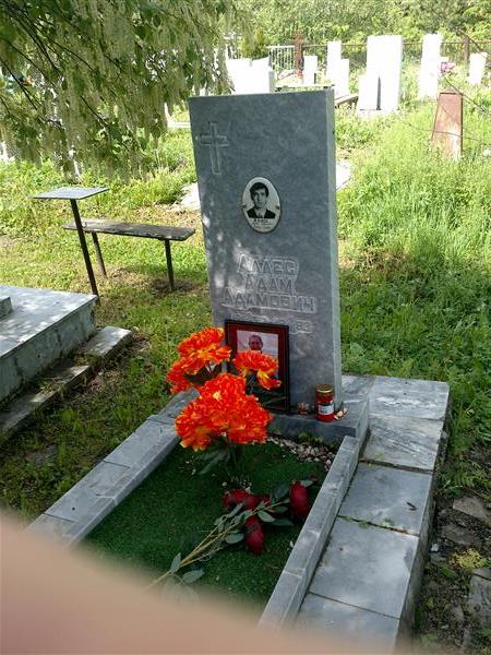 Аллес Адам Адамович