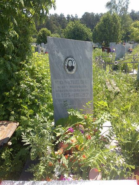 Комлева Наталья Ивановна