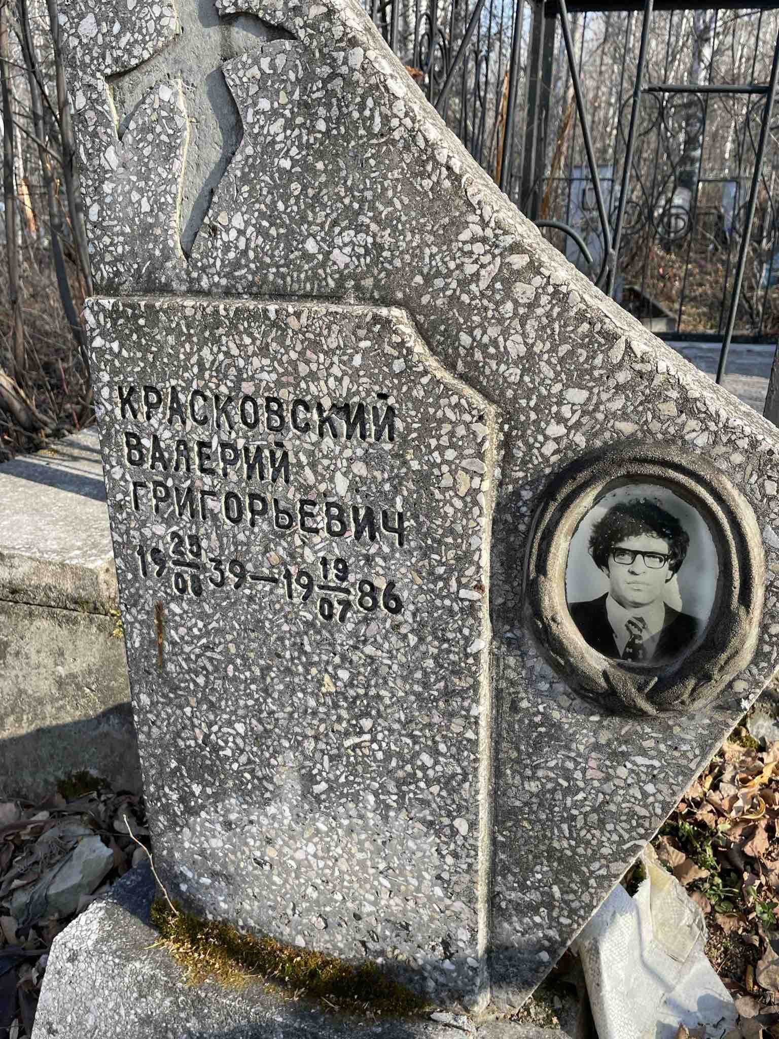 Красковский Валерий Григорьевич