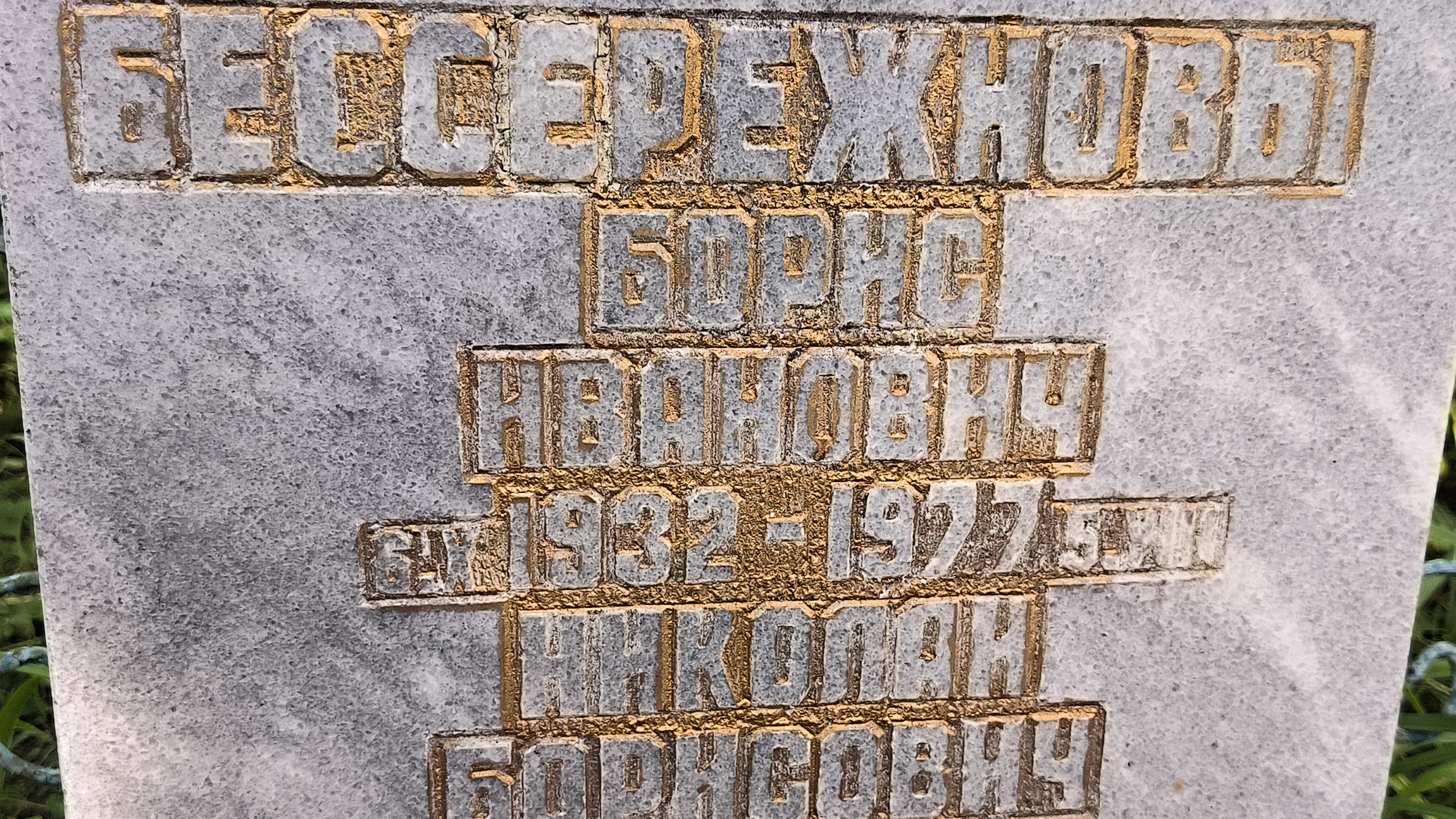 Бессережнов Николай Борисович