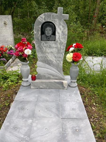 Онучина Галина Леонидовна