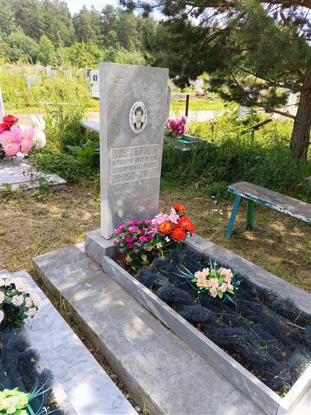 Костерина Маргарита Борисовна