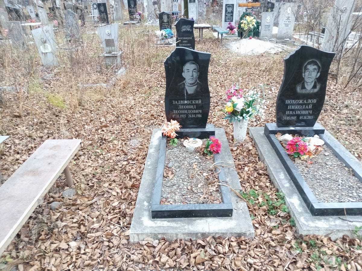 Задвинский Леонид Леонидович