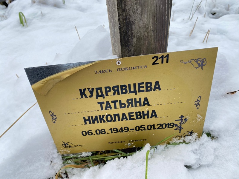 Кудрявцева