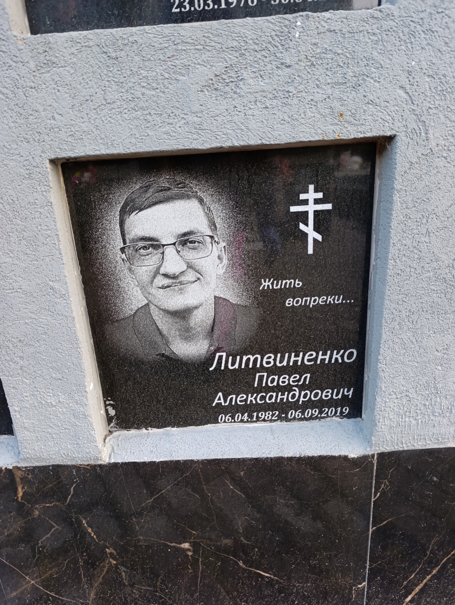 Литвиненко Павел Александрович