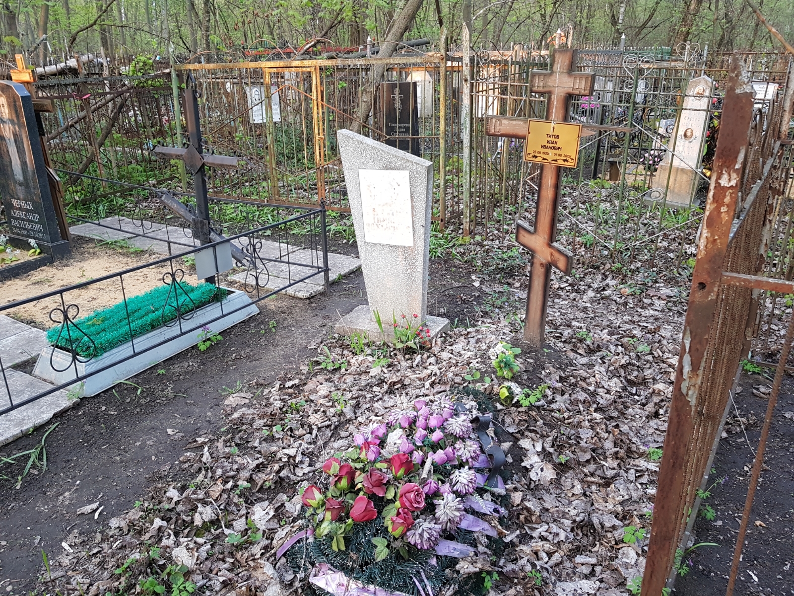 Титов Иван Иванович