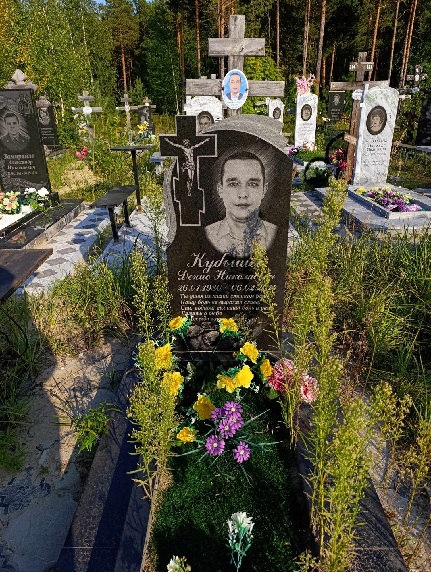 Кубышев Денис Николаевич