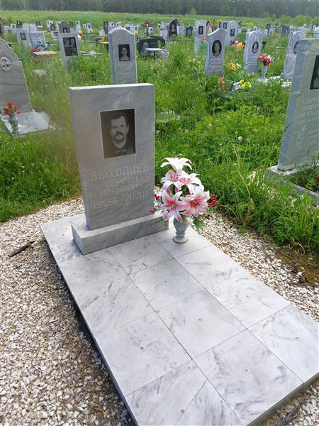 Выходцев Сергей Иванович