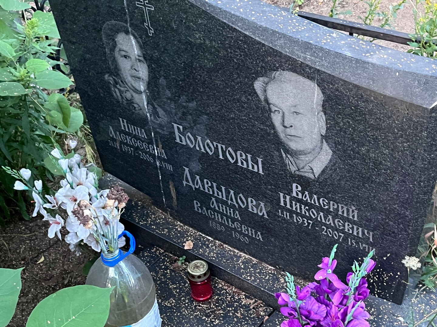 Давыдова