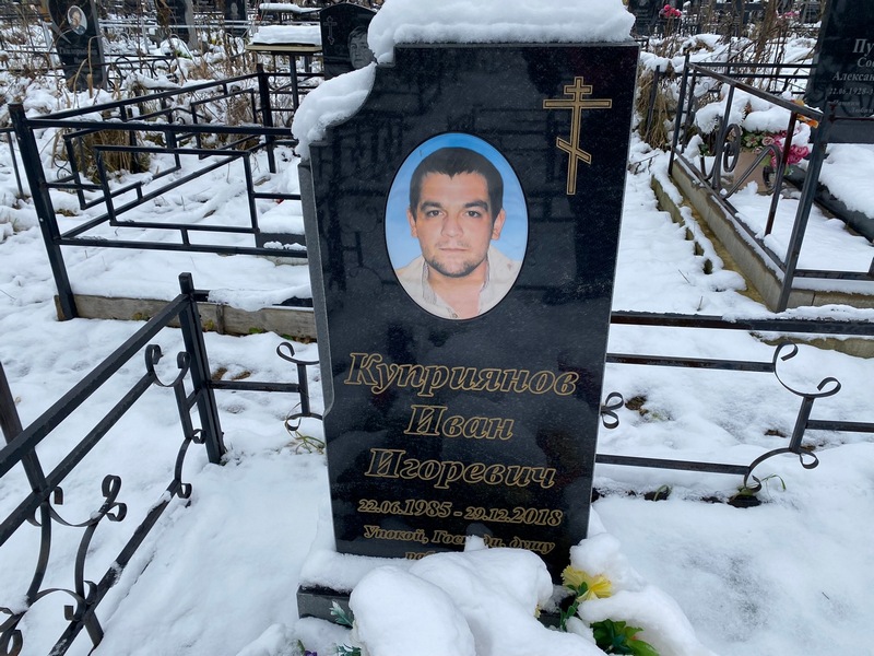 Куприянов