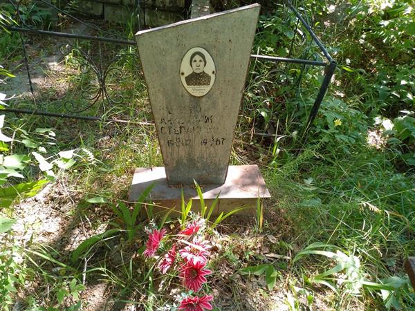 Ющенко Анастасия Степановна