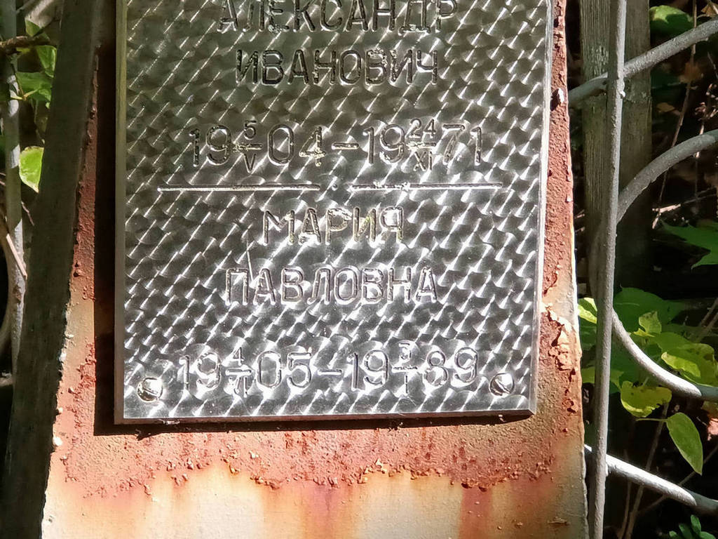 Рубцова Мария Павловна