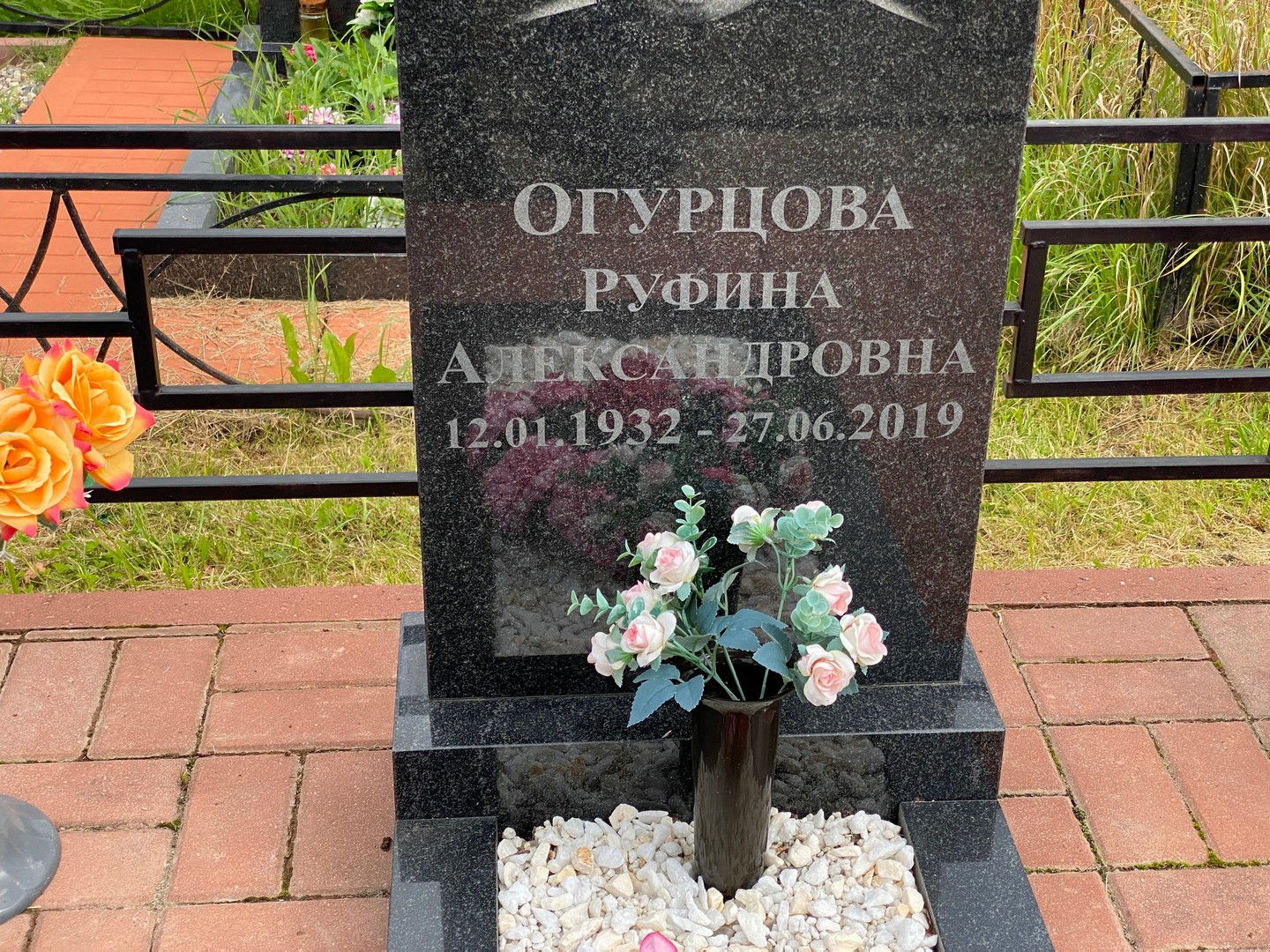 Руфина Огурцова Александровна