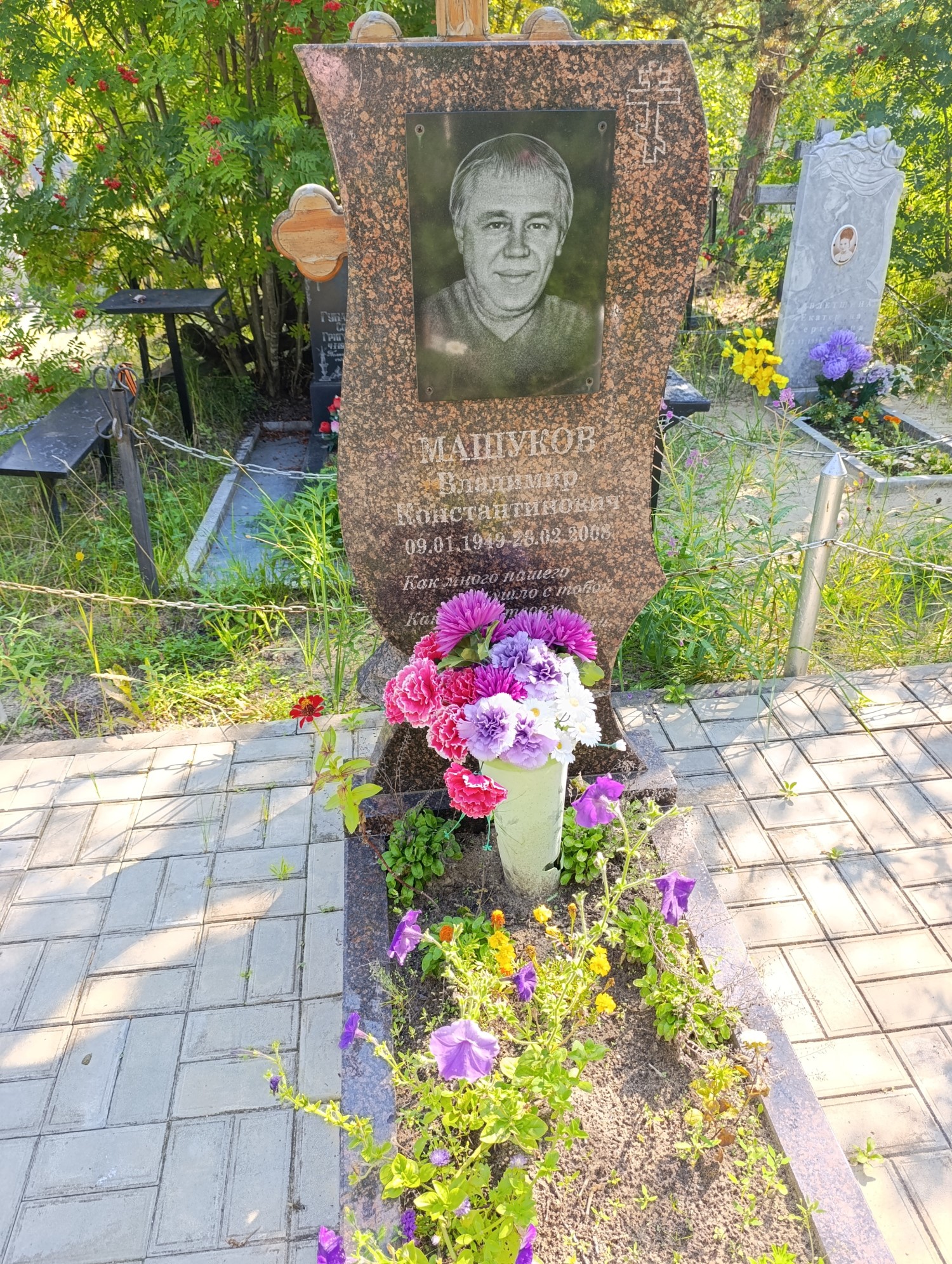 Машуков Владимир Константинович