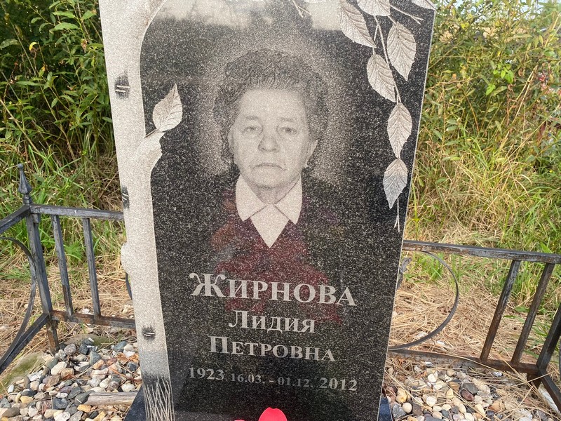 Жирнова