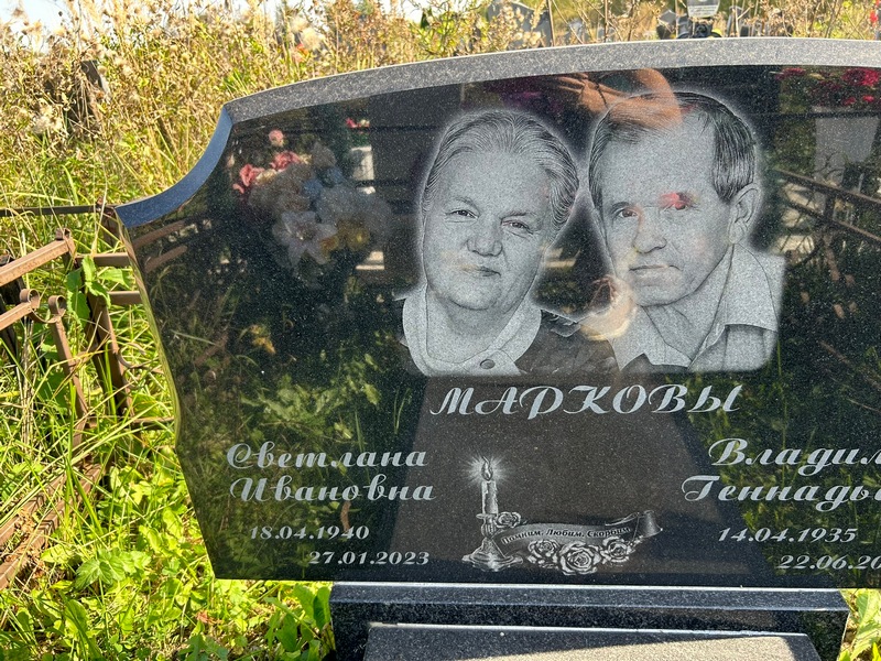 Мартков