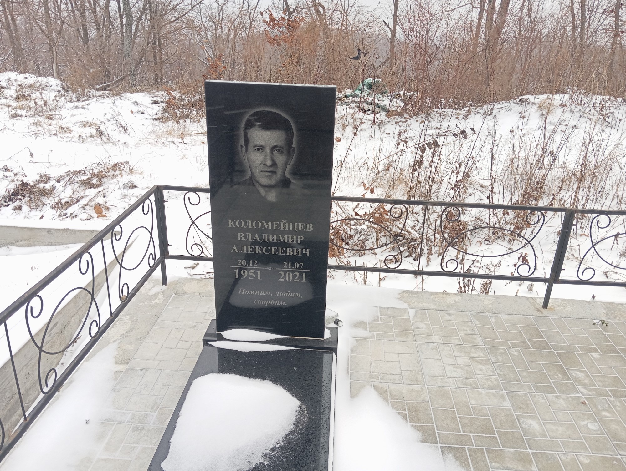 Коломейцев Владимир Алексеевич