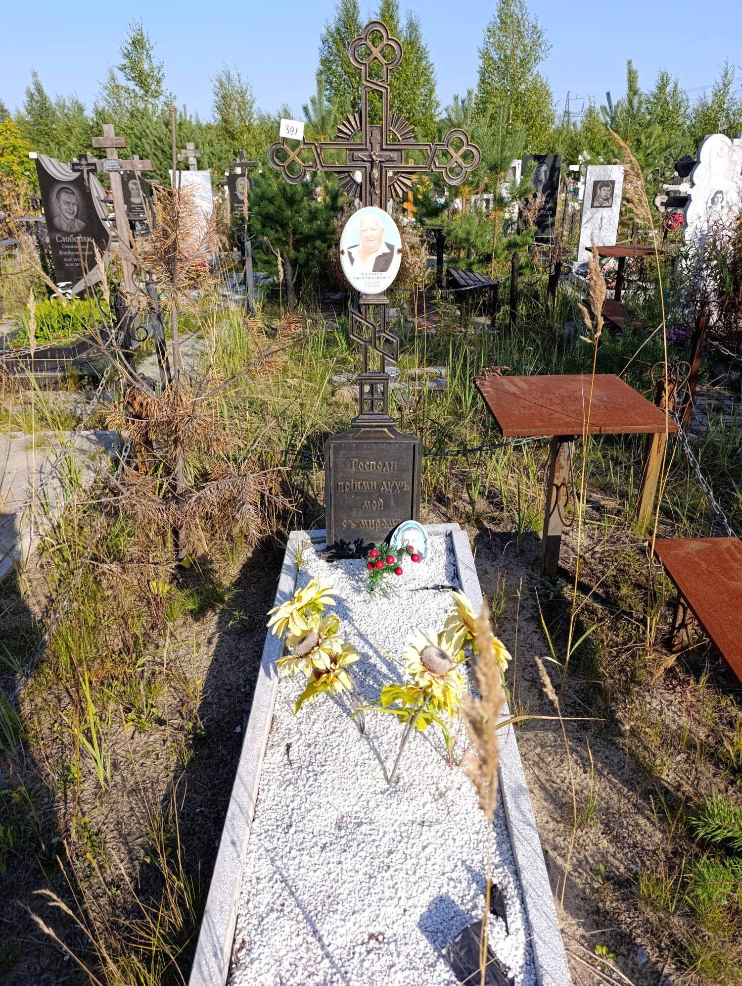 Калачев Борис Григорьевич