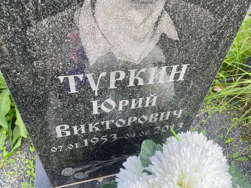 Туркин