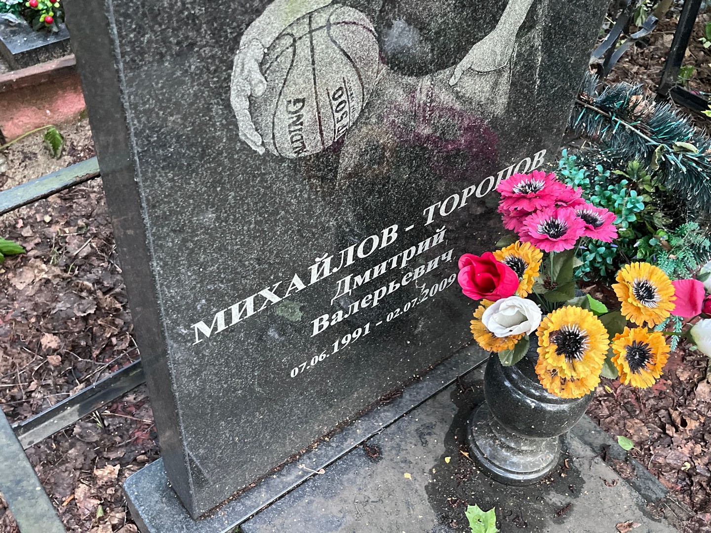 Михайлов-Торопов Дмитрий Валерьевич