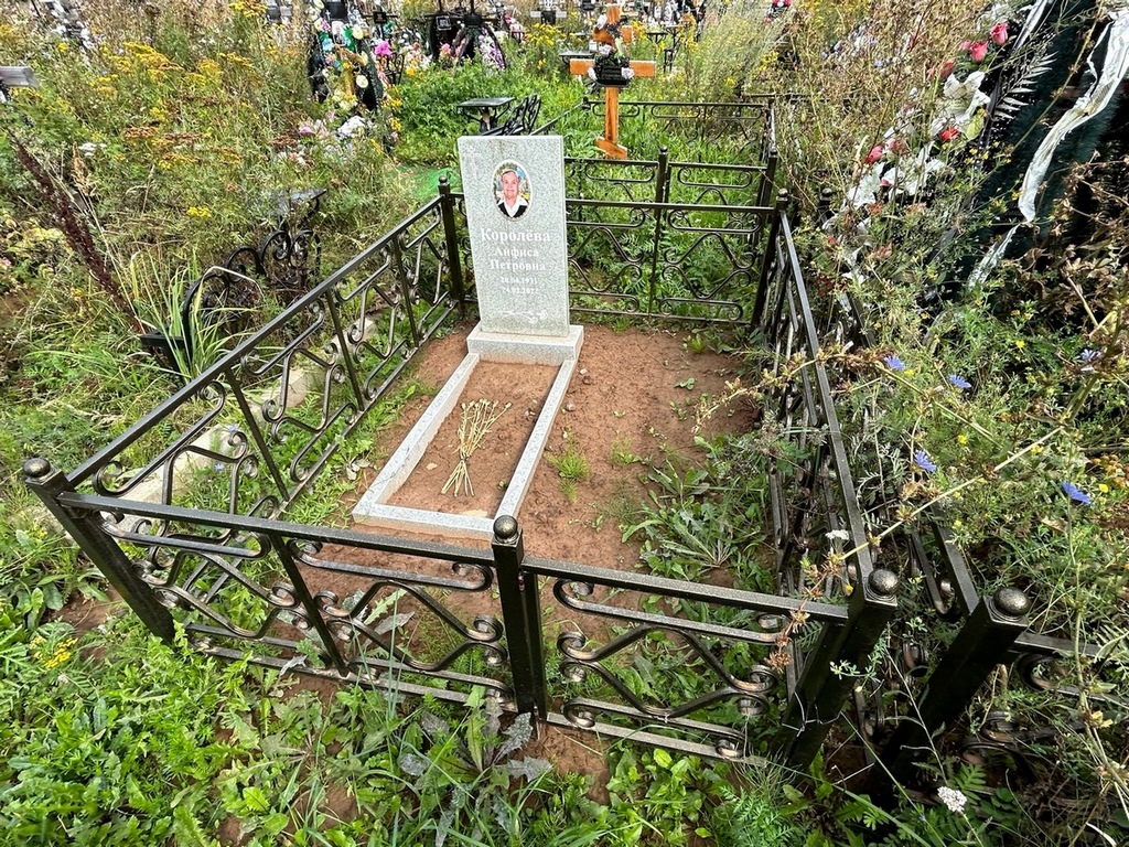Королева Анфиса Петровна