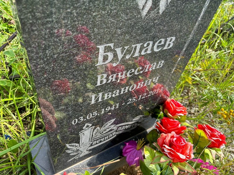 Булавев