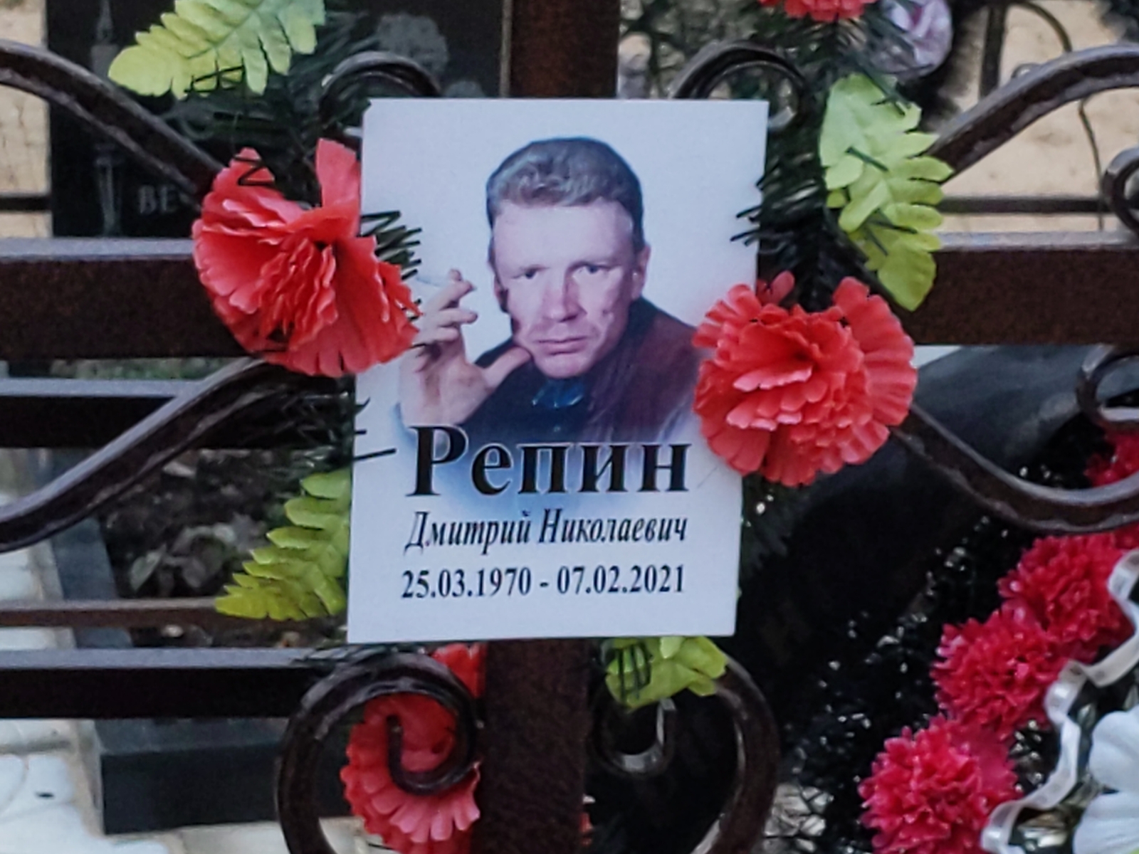Репин Дмитрий Николаевич