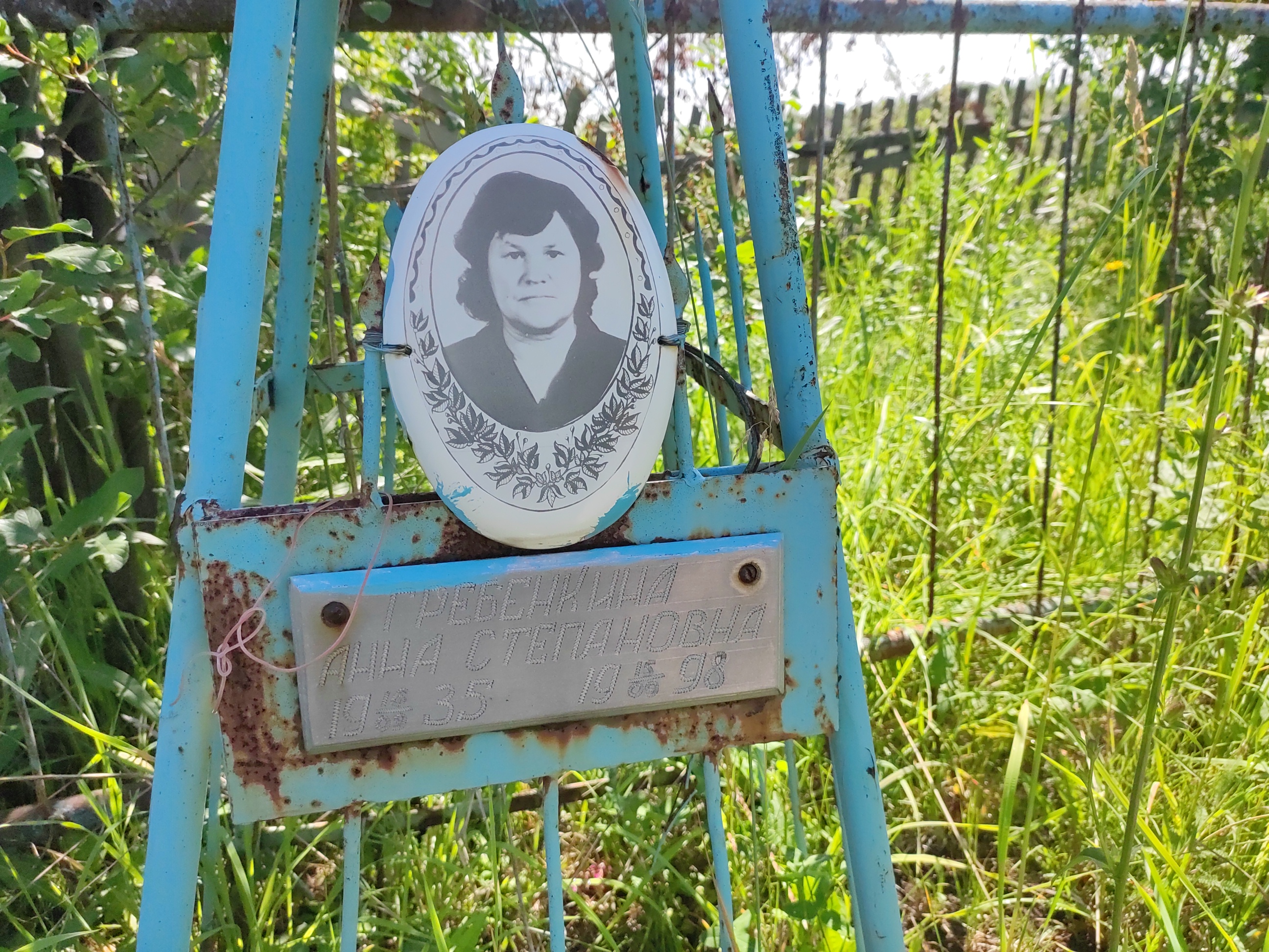 Гребенкина Анна Степановна