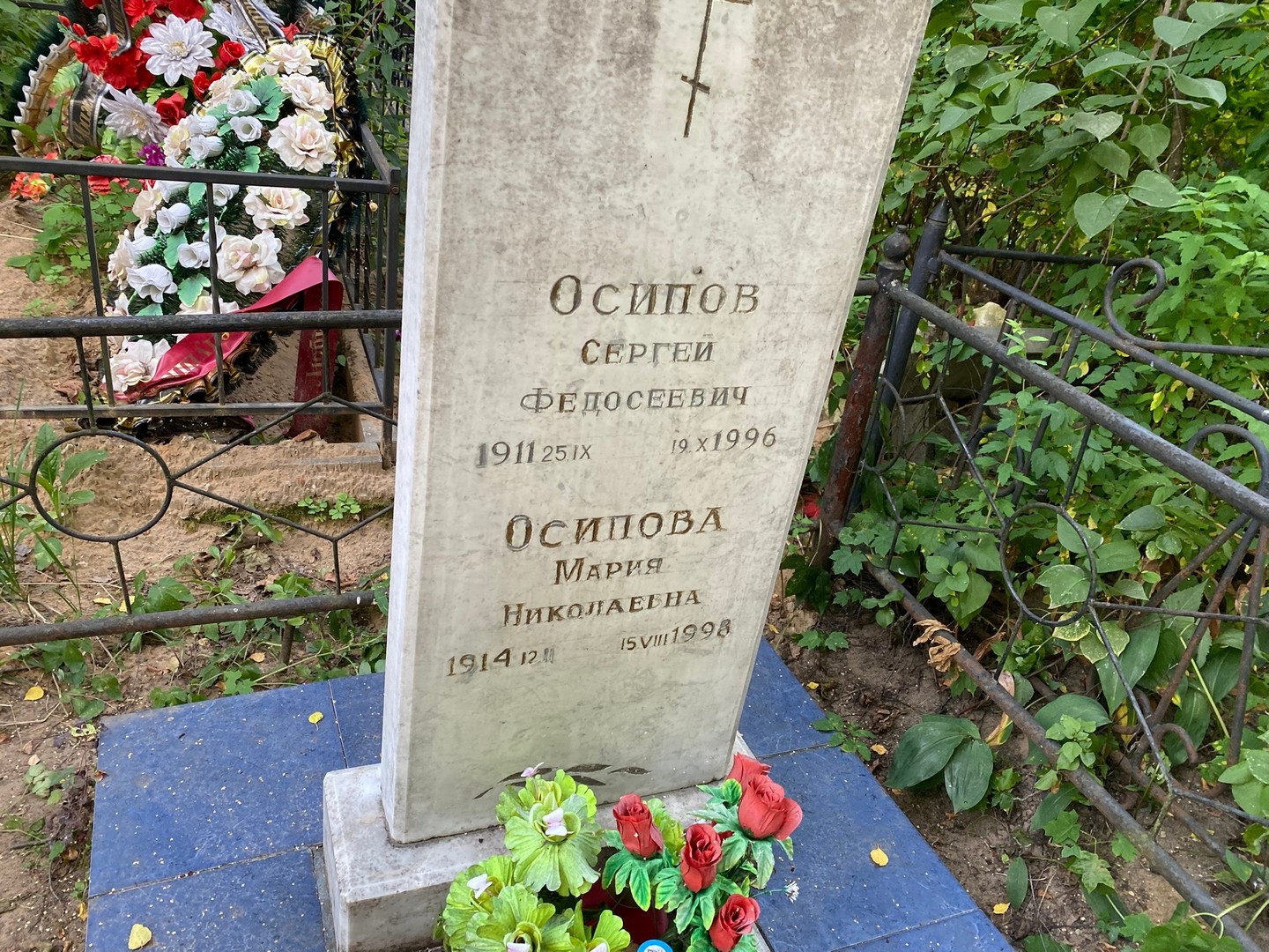 Осипов