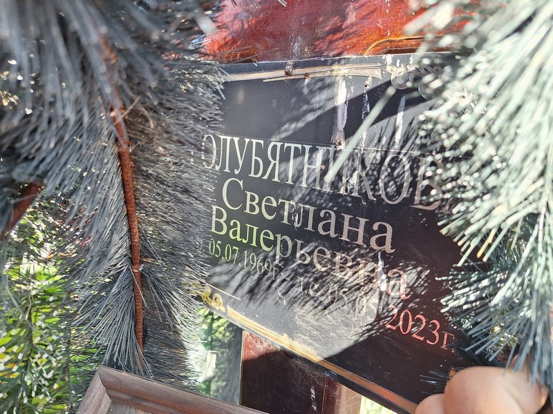 Голубятникова
