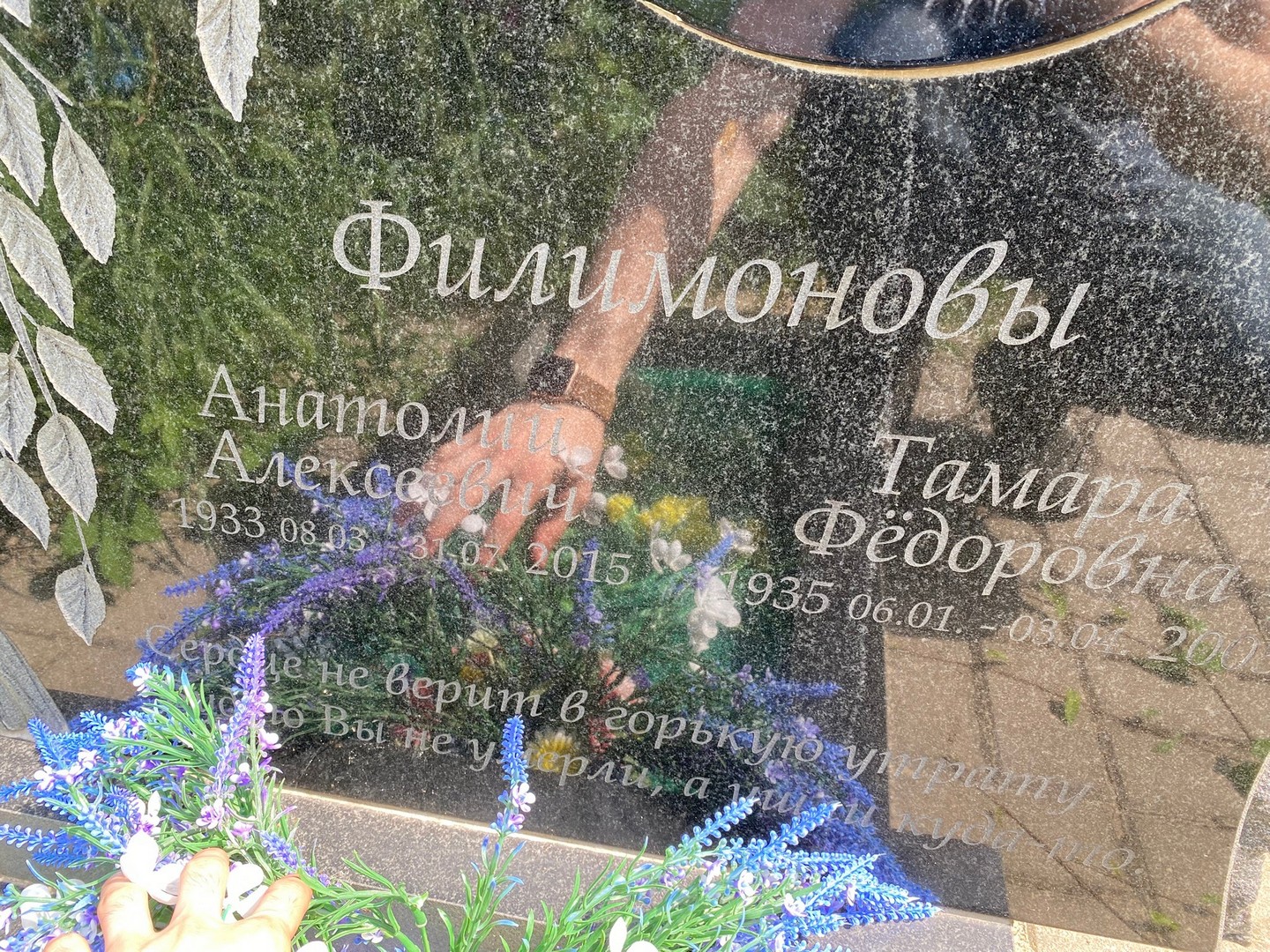 Филимонова