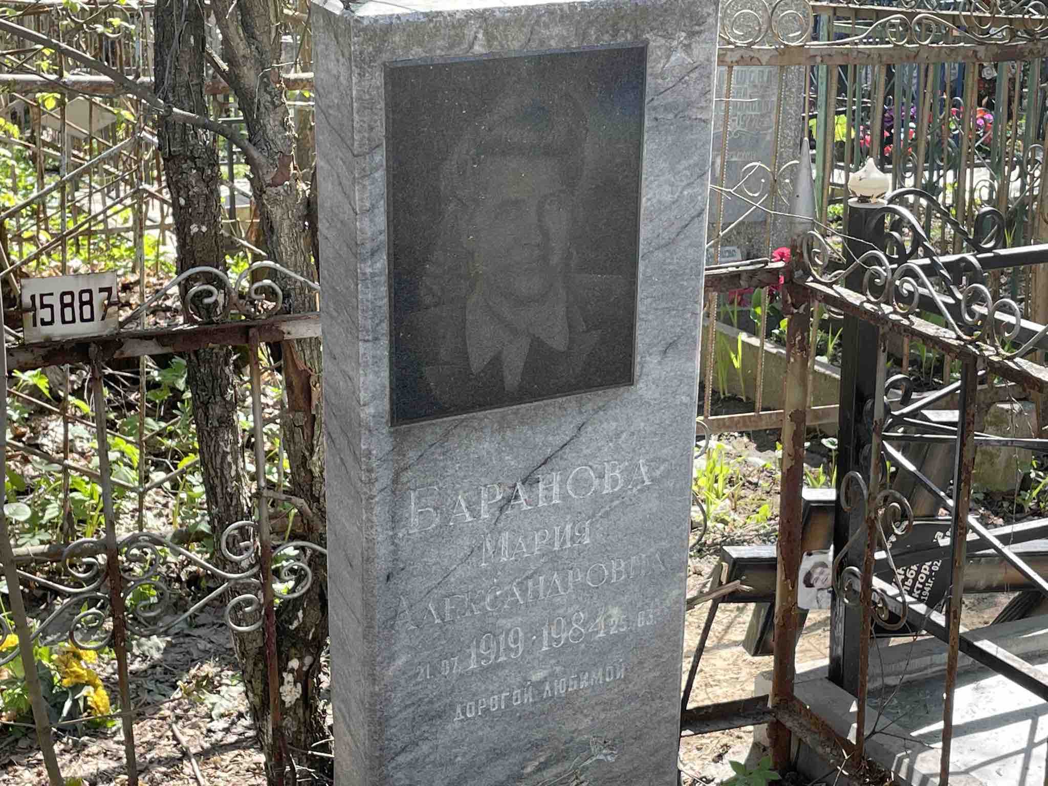 Баранова Мария Александровна