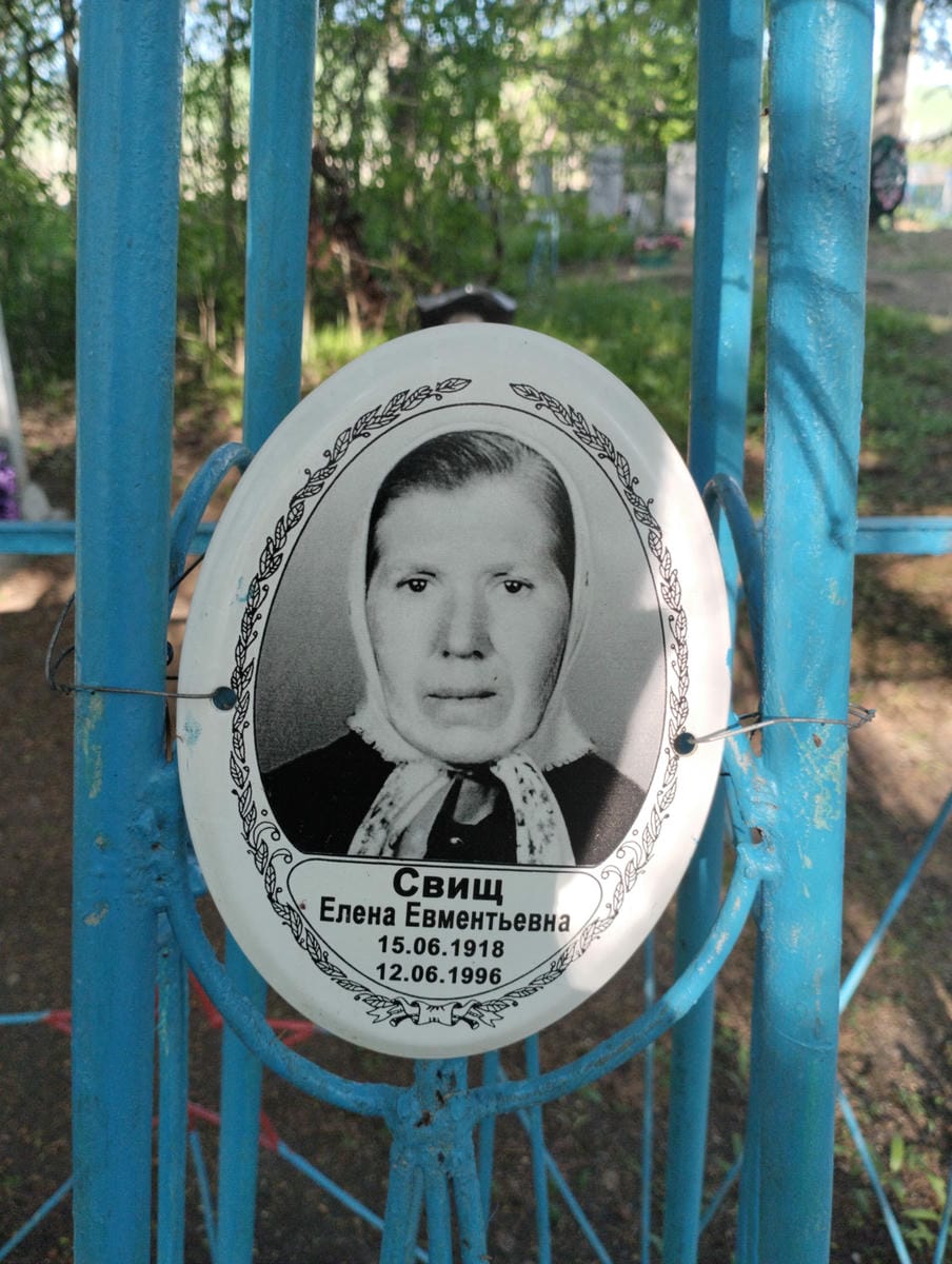 Свищ Елена Евментьевна