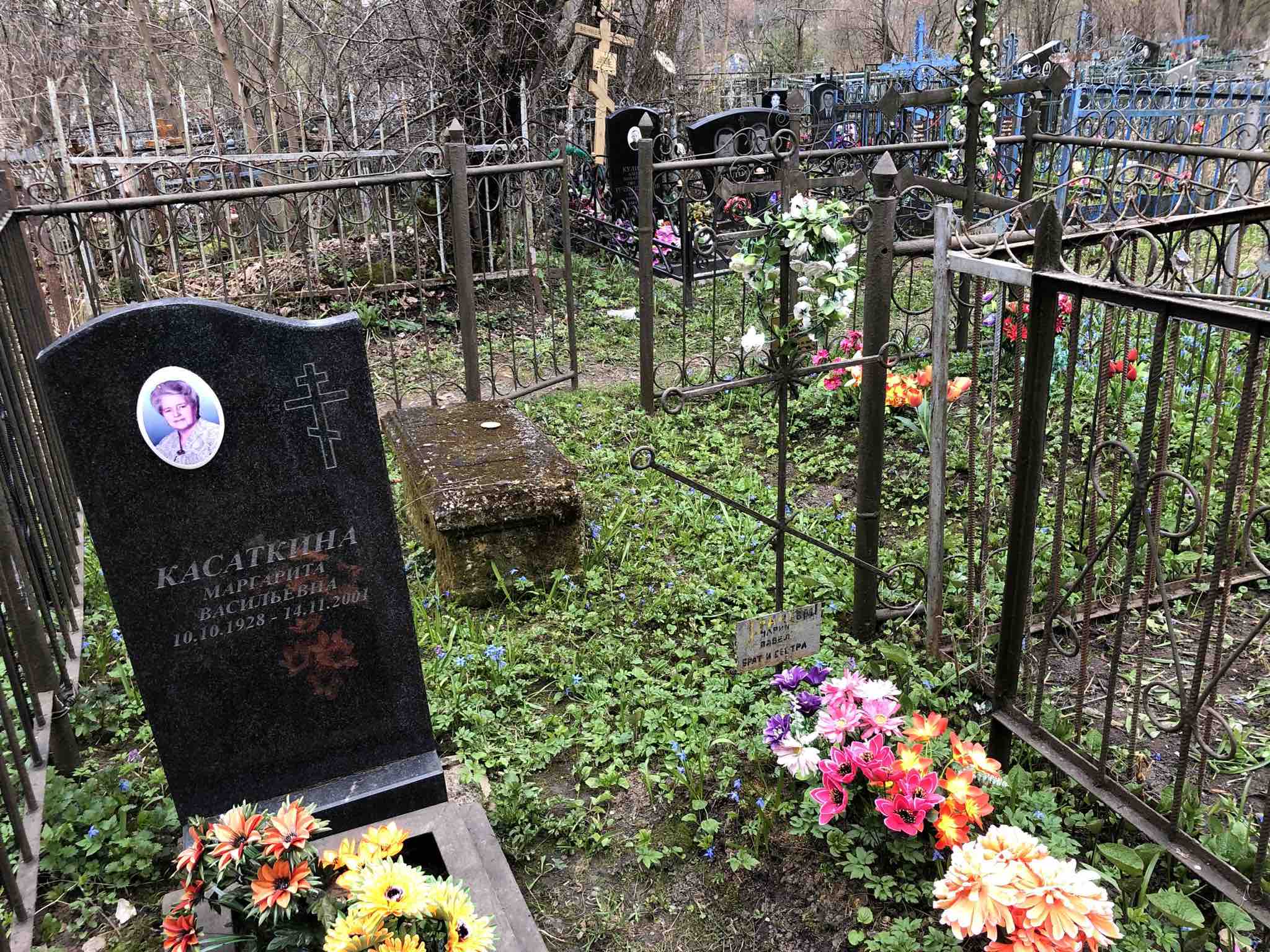 Софромадзе Тамара Васильевна