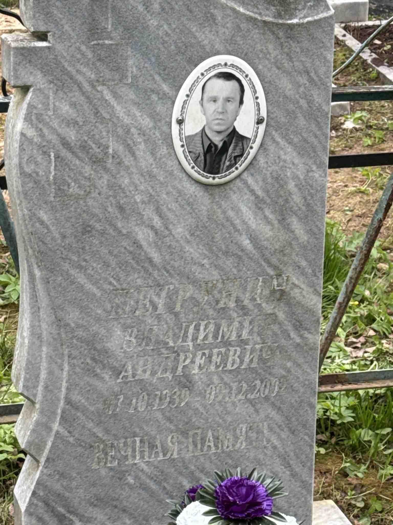Петрухин Владимир Андреевич