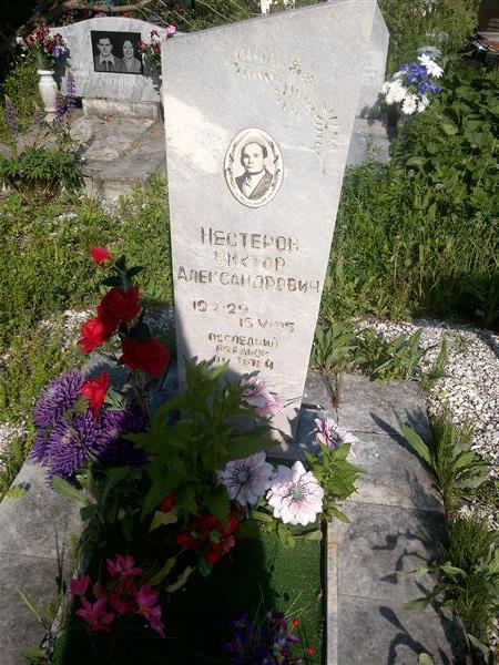 Нестеров Виктор Александрович