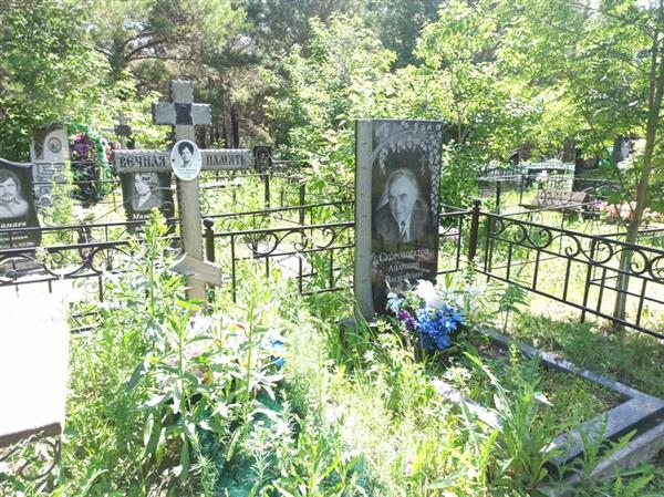 Скоробогатов Анатолий Васильевич